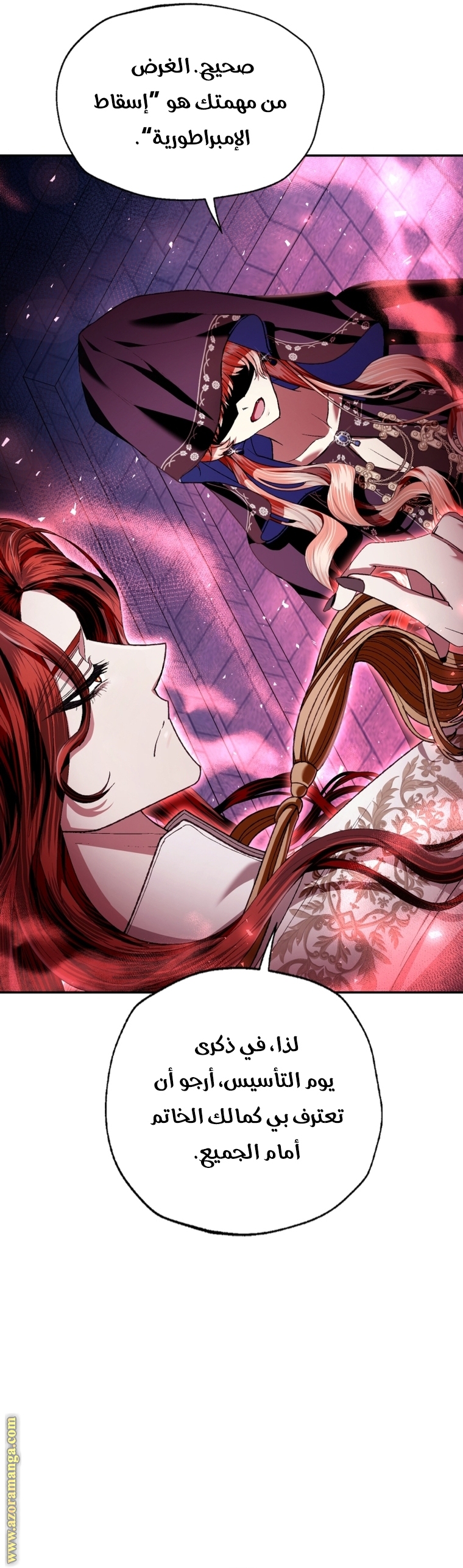 Father, I Don’t Want to Get Married! الفصل 114 صفحة 14