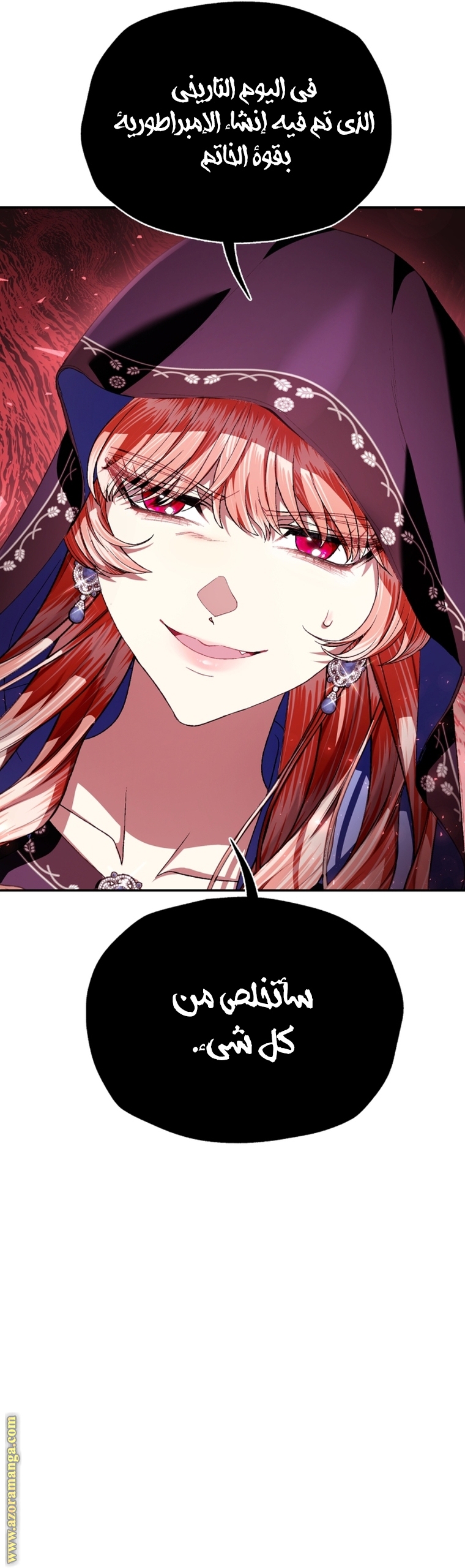 Father, I Don’t Want to Get Married! الفصل 114 صفحة 15