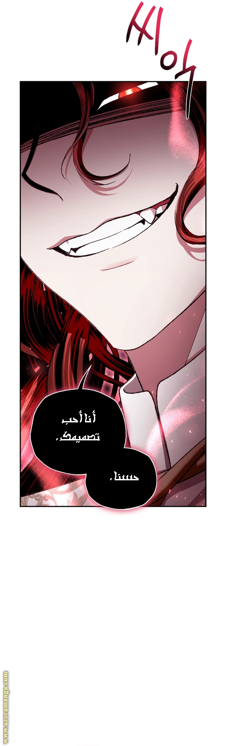 Father, I Don’t Want to Get Married! الفصل 114 صفحة 16