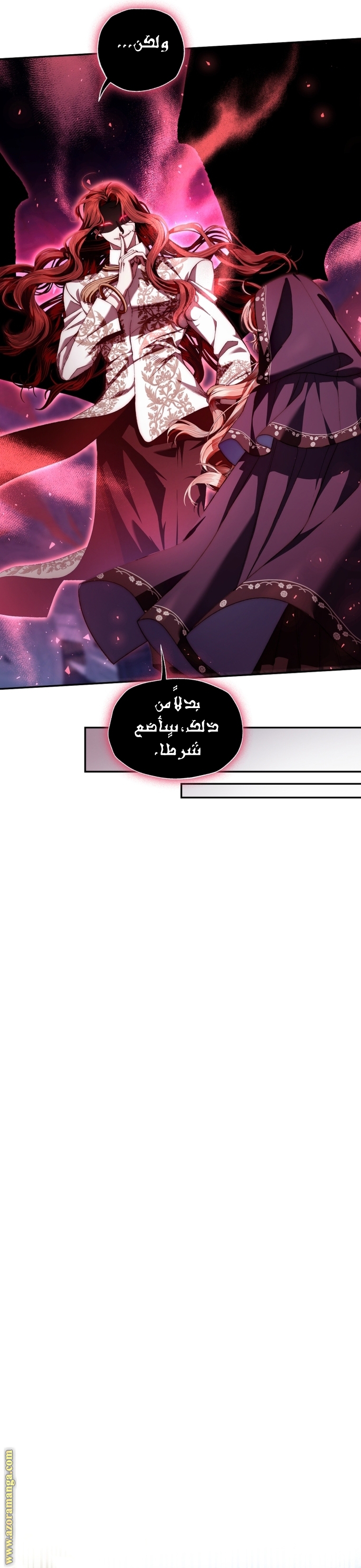 Father, I Don’t Want to Get Married! الفصل 114 صفحة 17