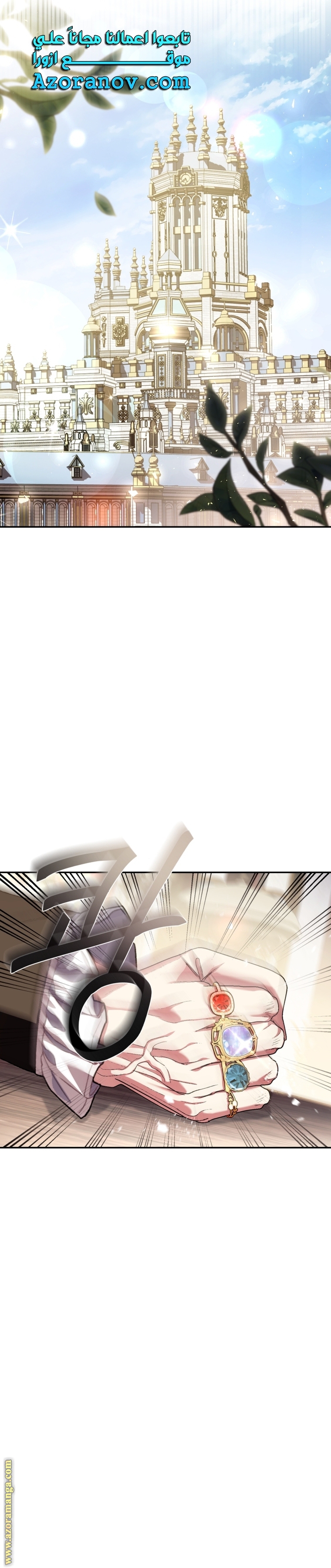 Father, I Don’t Want to Get Married! الفصل 114 صفحة 18