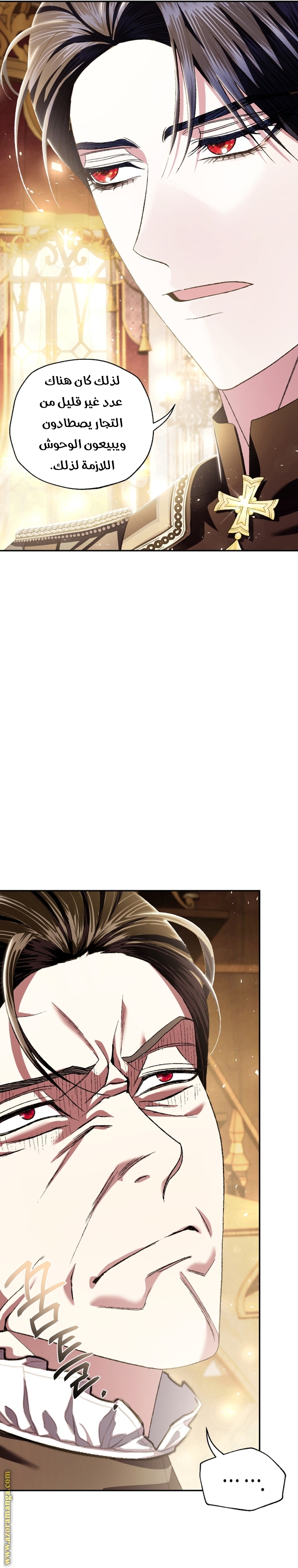 Father, I Don’t Want to Get Married! الفصل 114 صفحة 20