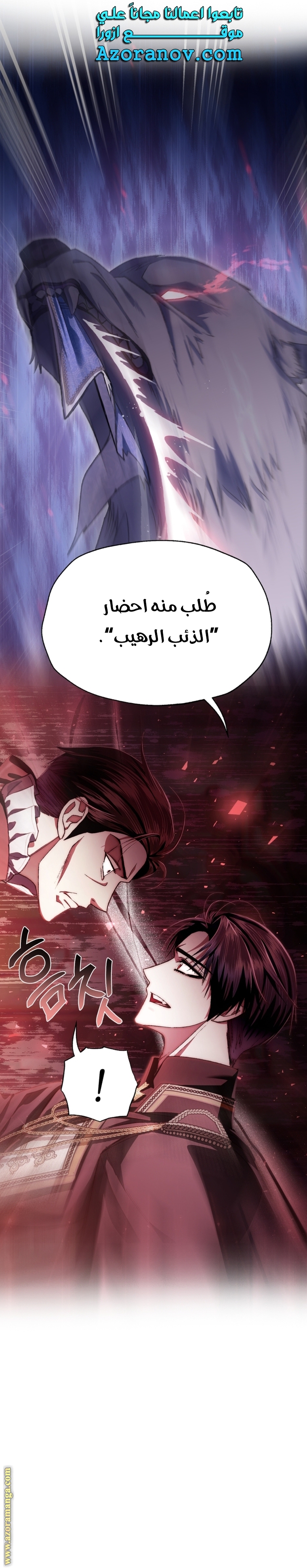 Father, I Don’t Want to Get Married! الفصل 114 صفحة 22