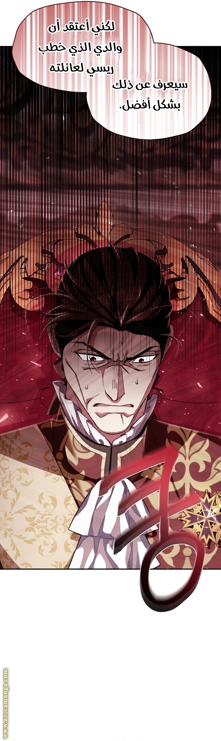 Father, I Don’t Want to Get Married! الفصل 114 صفحة 25