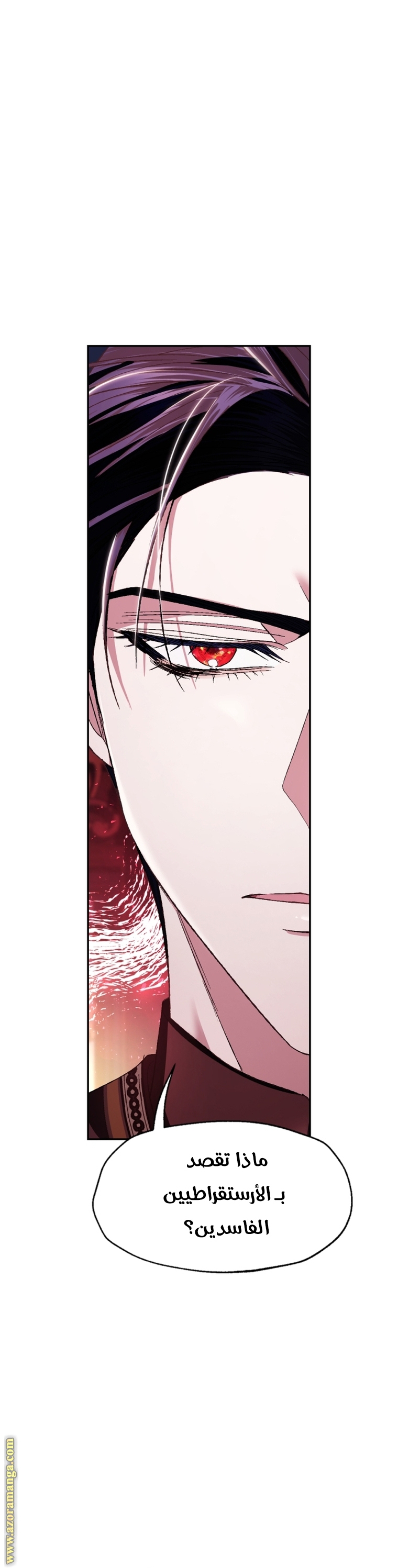 Father, I Don’t Want to Get Married! الفصل 114 صفحة 29