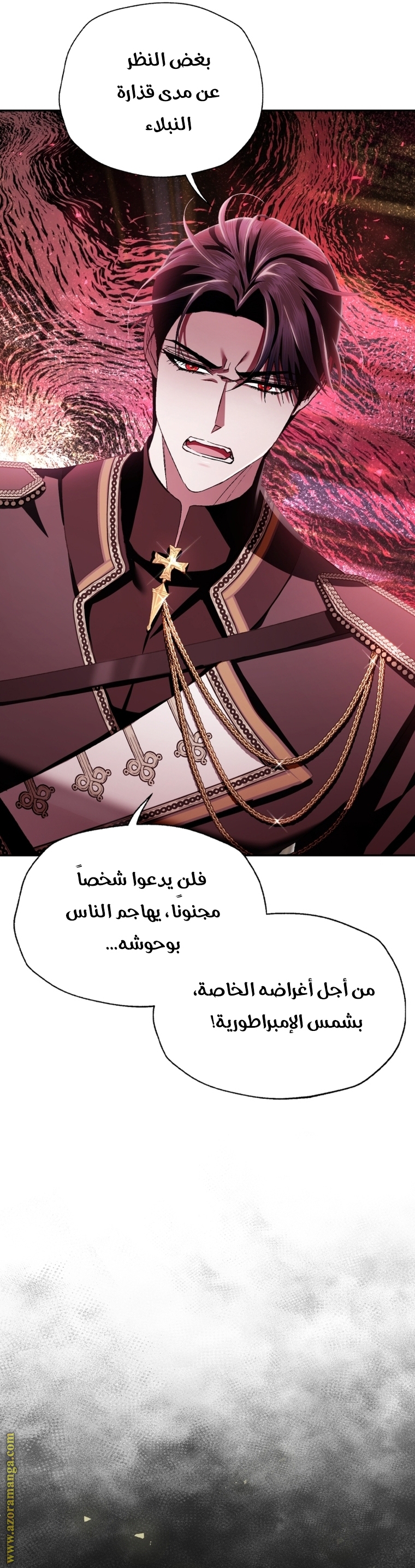 Father, I Don’t Want to Get Married! الفصل 114 صفحة 30