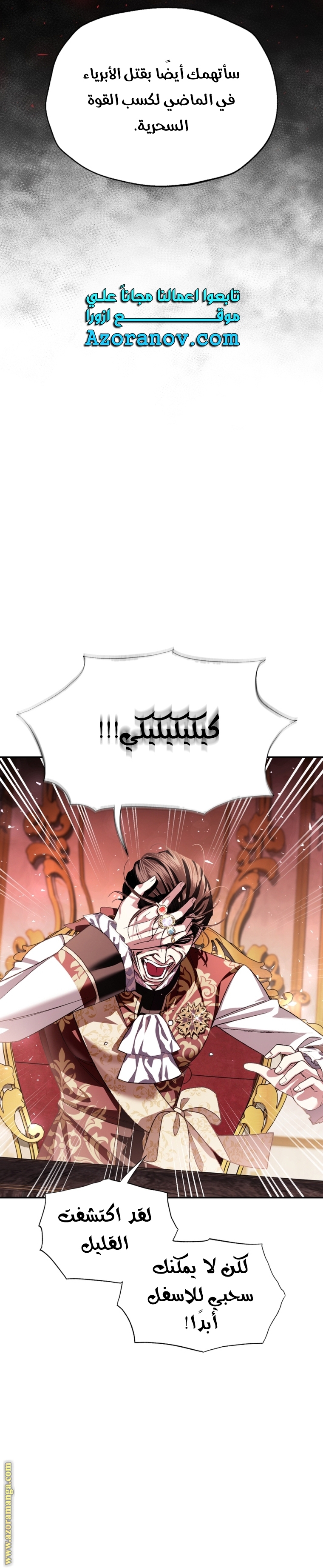 Father, I Don’t Want to Get Married! الفصل 114 صفحة 32