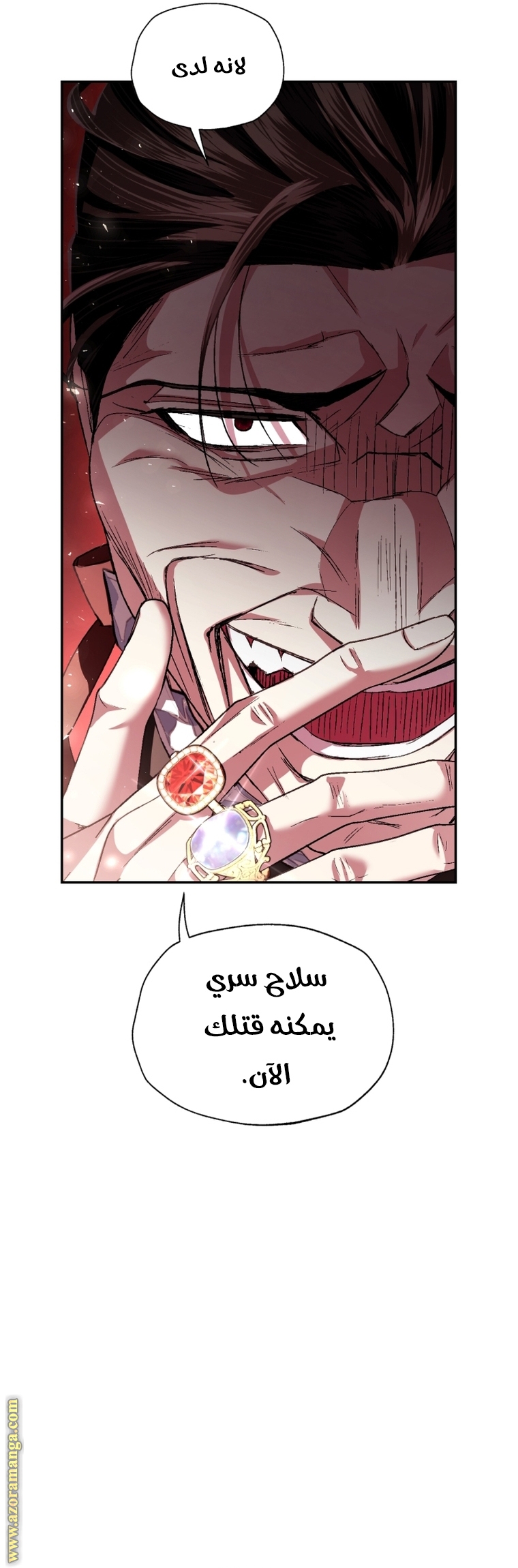 Father, I Don’t Want to Get Married! الفصل 114 صفحة 33