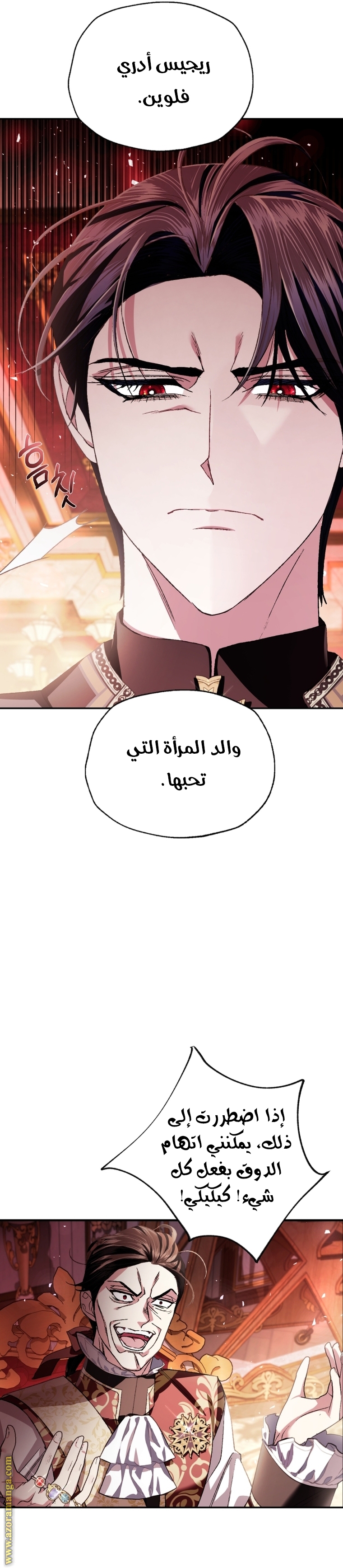 Father, I Don’t Want to Get Married! الفصل 114 صفحة 34