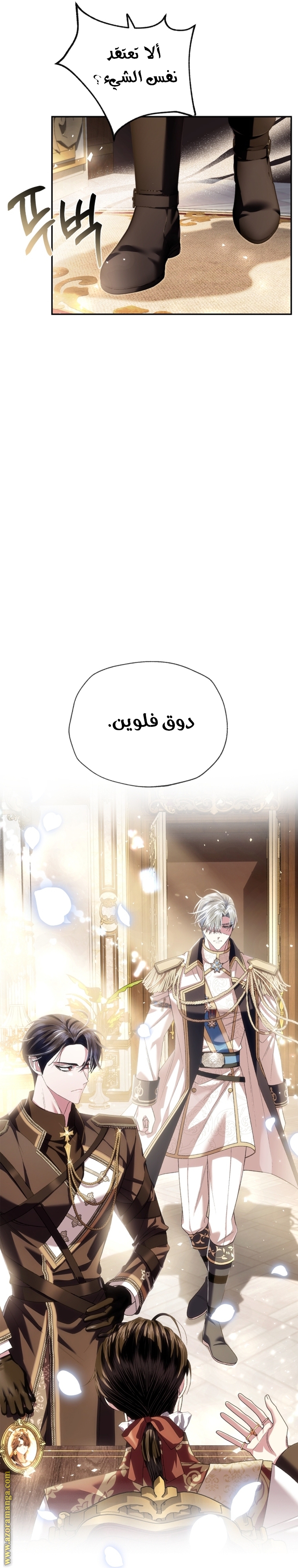 Father, I Don’t Want to Get Married! الفصل 114 صفحة 35