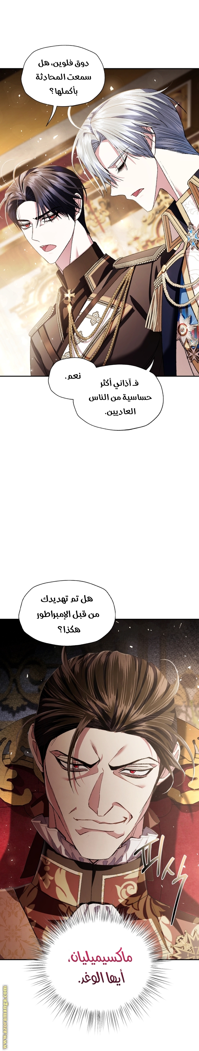 Father, I Don’t Want to Get Married! الفصل 114 صفحة 37