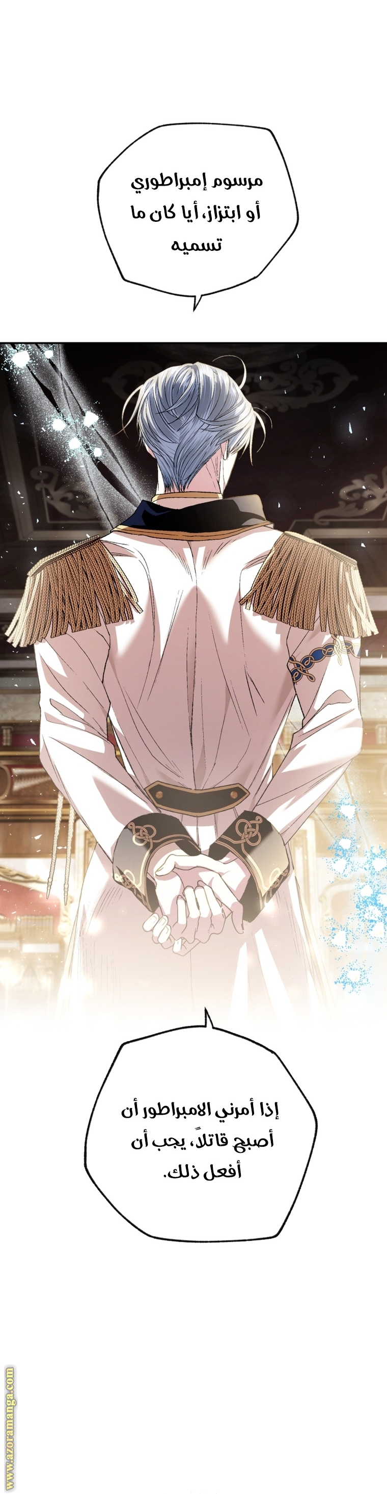 Father, I Don’t Want to Get Married! الفصل 114 صفحة 38