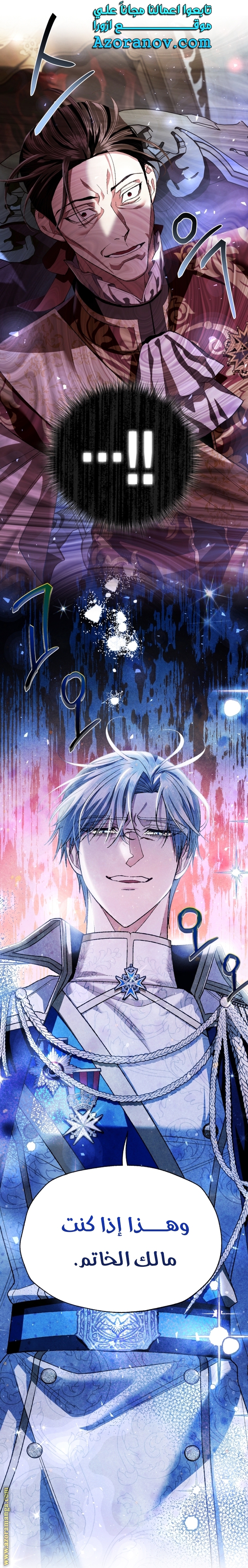 Father, I Don’t Want to Get Married! الفصل 114 صفحة 40