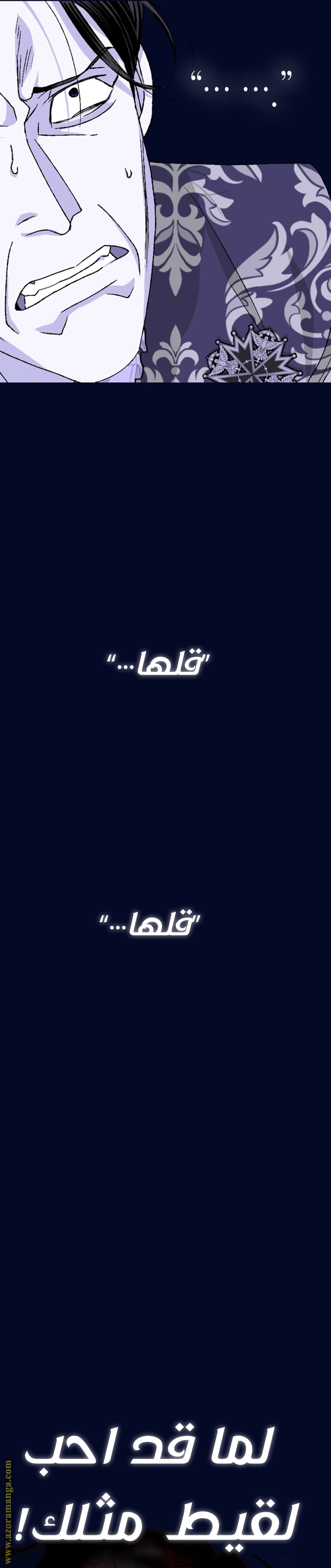 Father, I Don’t Want to Get Married! الفصل 114 صفحة 43