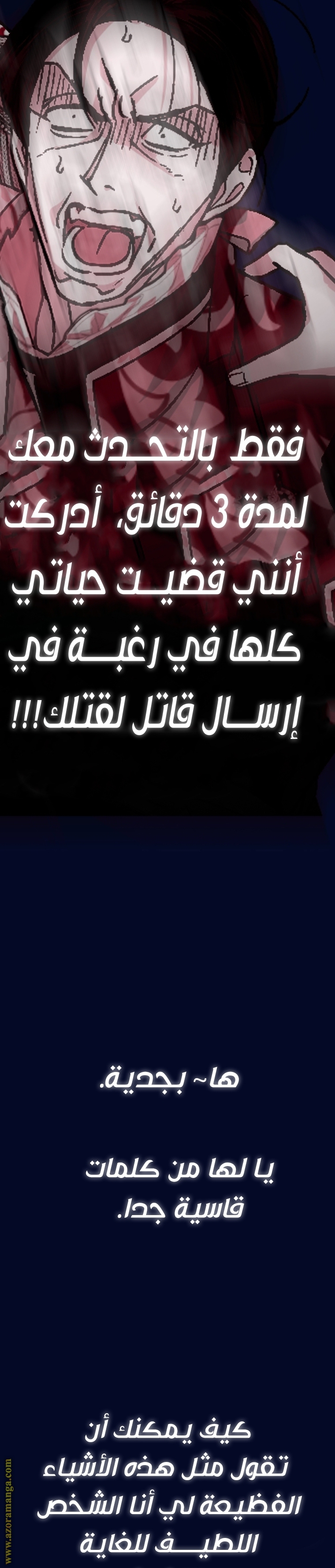 Father, I Don’t Want to Get Married! الفصل 114 صفحة 44