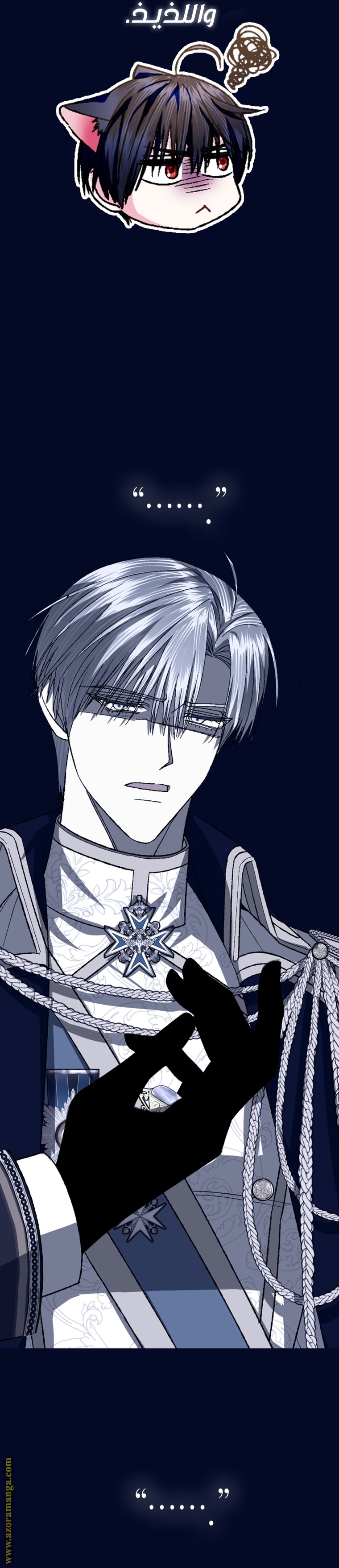 Father, I Don’t Want to Get Married! الفصل 114 صفحة 45