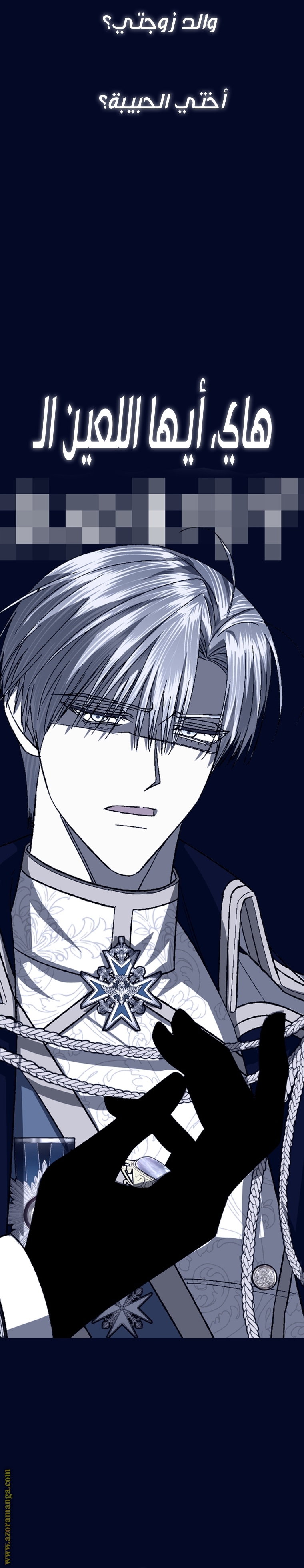 Father, I Don’t Want to Get Married! الفصل 114 صفحة 47