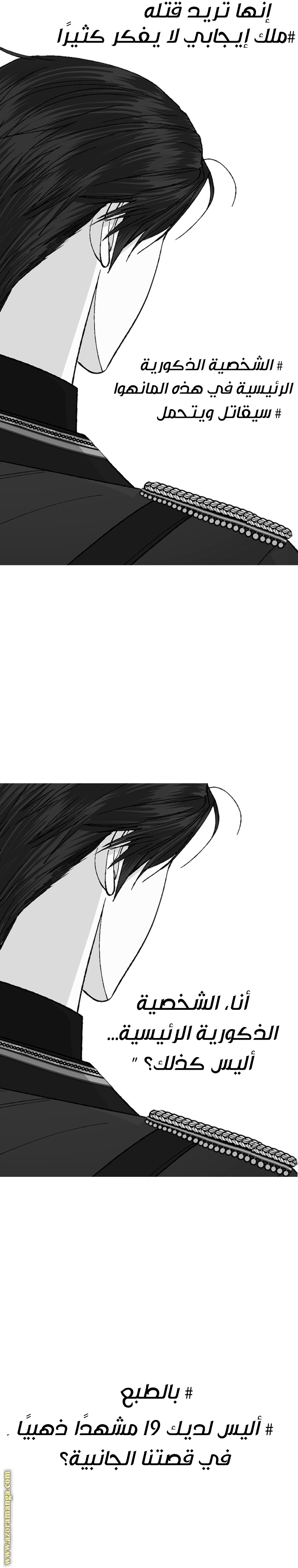 Father, I Don’t Want to Get Married! الفصل 114 صفحة 49