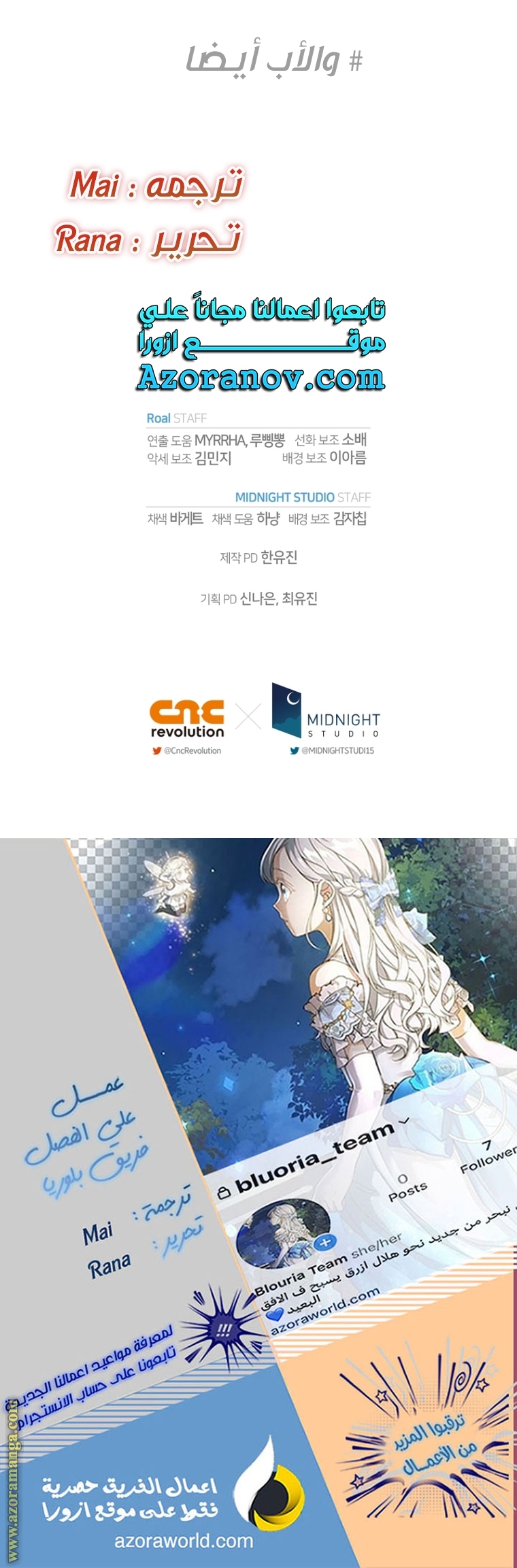 Father, I Don’t Want to Get Married! الفصل 114 صفحة 50