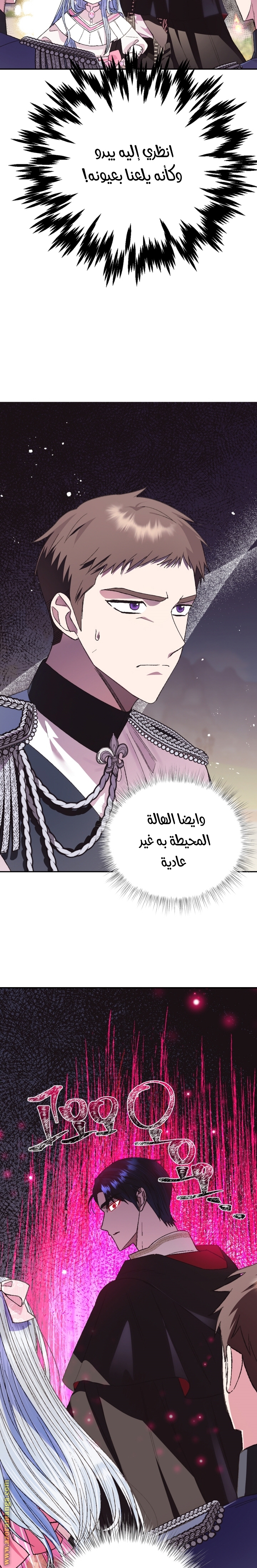 Father, I Don’t Want to Get Married! الفصل 34 صفحة 21