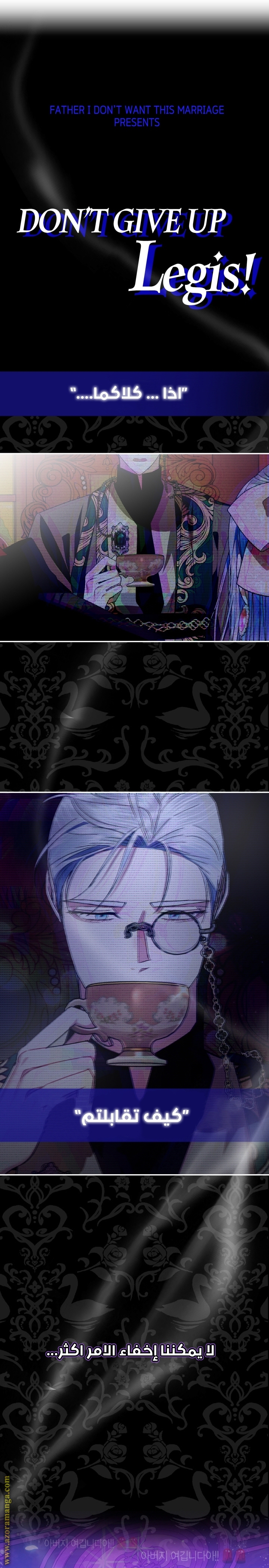 Father, I Don’t Want to Get Married! الفصل 34 صفحة 28