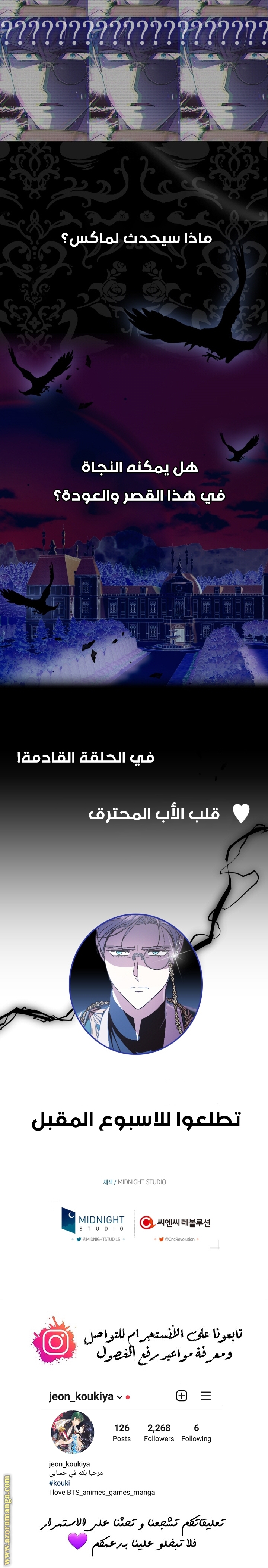 Father, I Don’t Want to Get Married! الفصل 34 صفحة 30