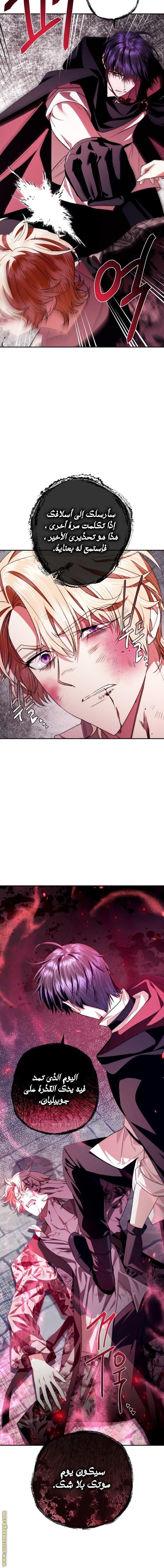 Father, I Don’t Want to Get Married! الفصل 64 صفحة 14