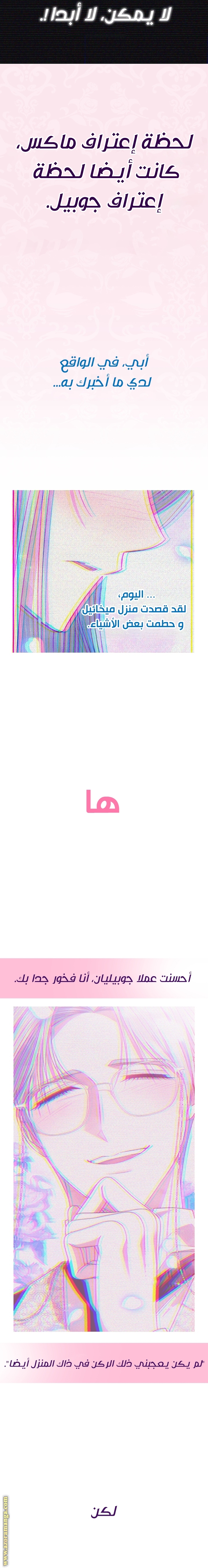 Father, I Don’t Want to Get Married! الفصل 64 صفحة 23