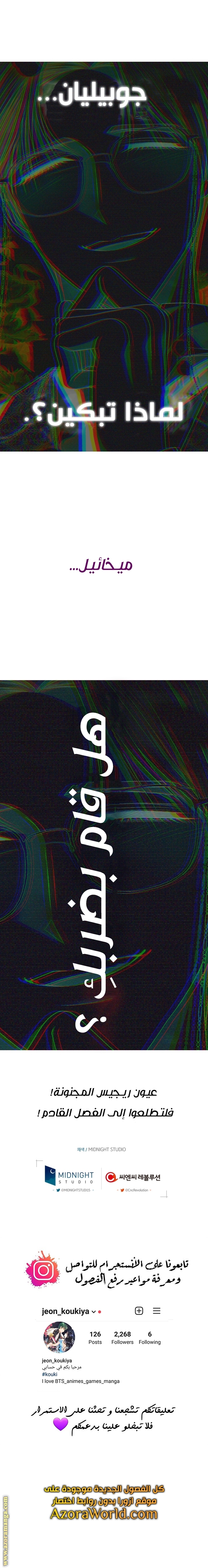 Father, I Don’t Want to Get Married! الفصل 64 صفحة 24