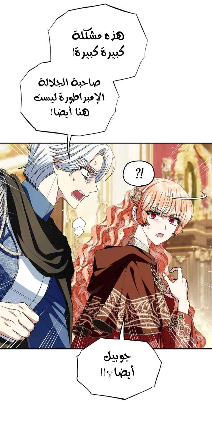 Father, I Don’t Want to Get Married! الفصل 124 صفحة 8