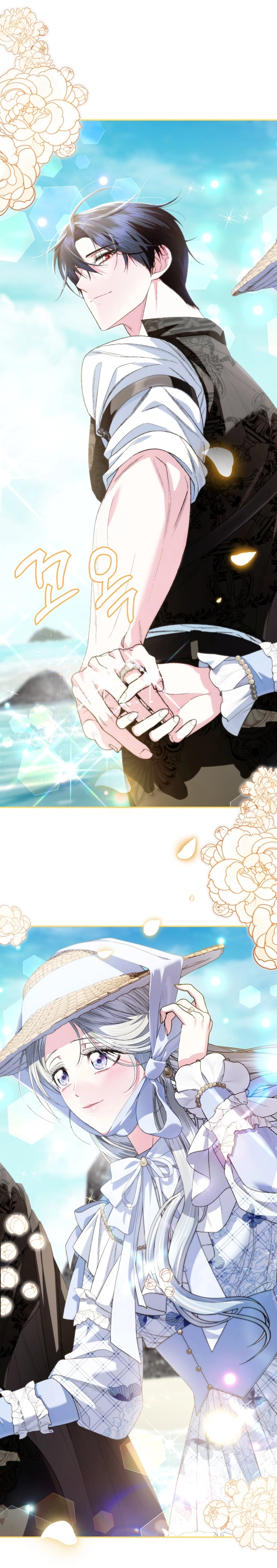 Father, I Don’t Want to Get Married! الفصل 124 صفحة 12