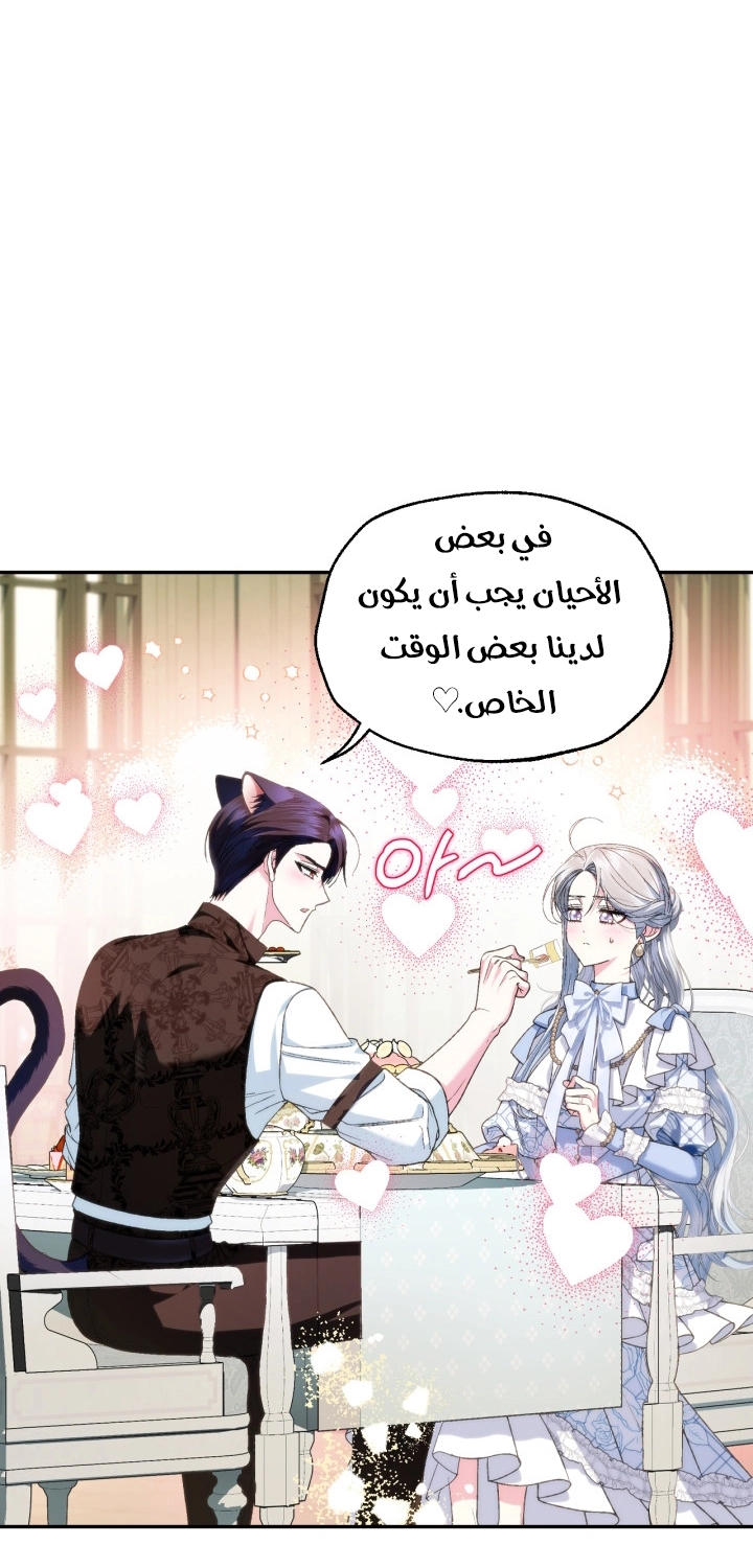 Father, I Don’t Want to Get Married! الفصل 124 صفحة 16