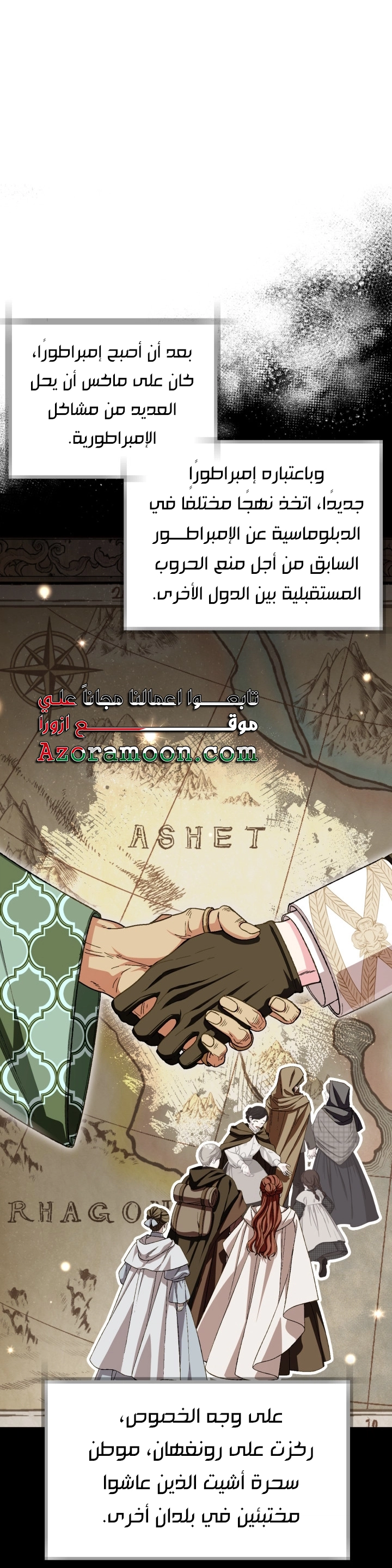 Father, I Don’t Want to Get Married! الفصل 124 صفحة 18