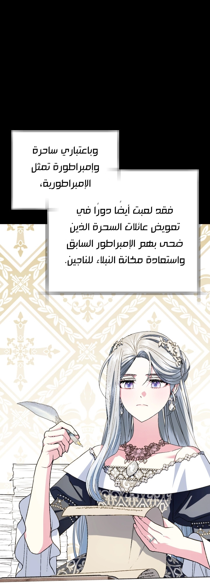 Father, I Don’t Want to Get Married! الفصل 124 صفحة 19