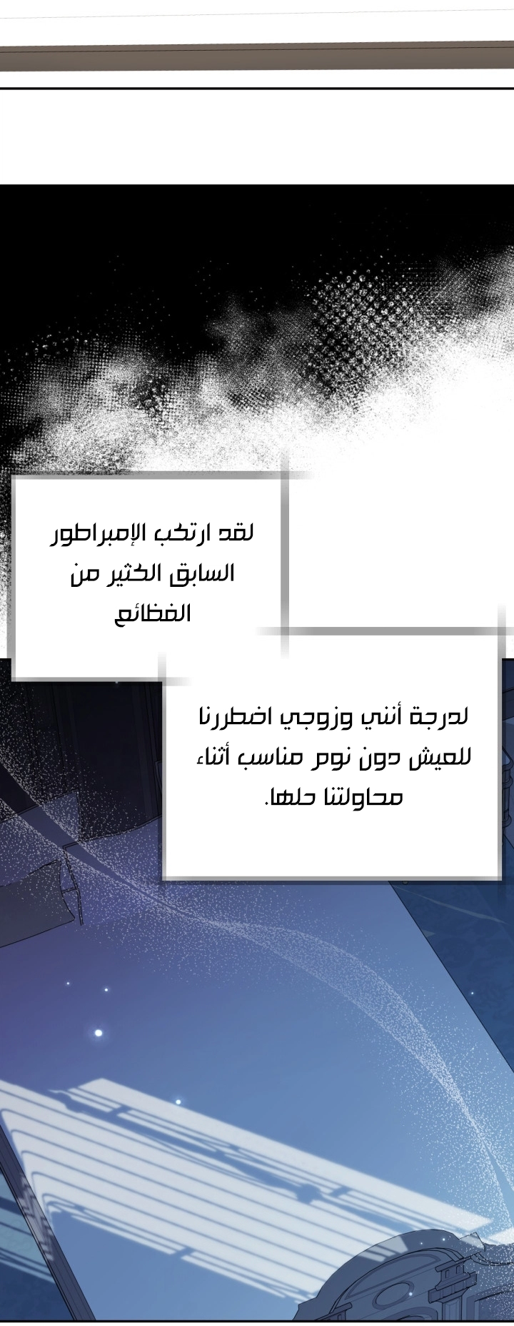 Father, I Don’t Want to Get Married! الفصل 124 صفحة 20