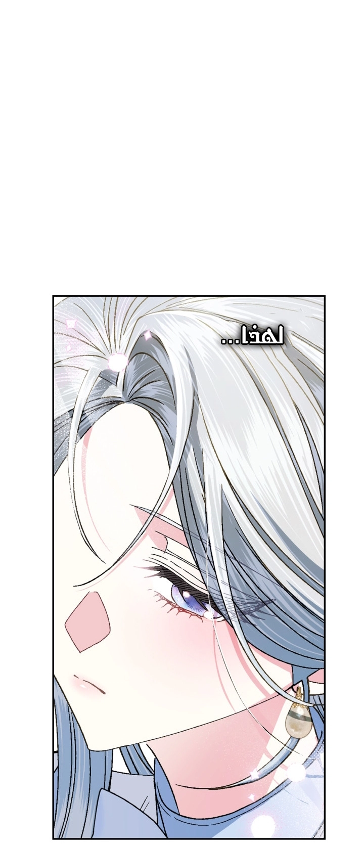 Father, I Don’t Want to Get Married! الفصل 124 صفحة 21