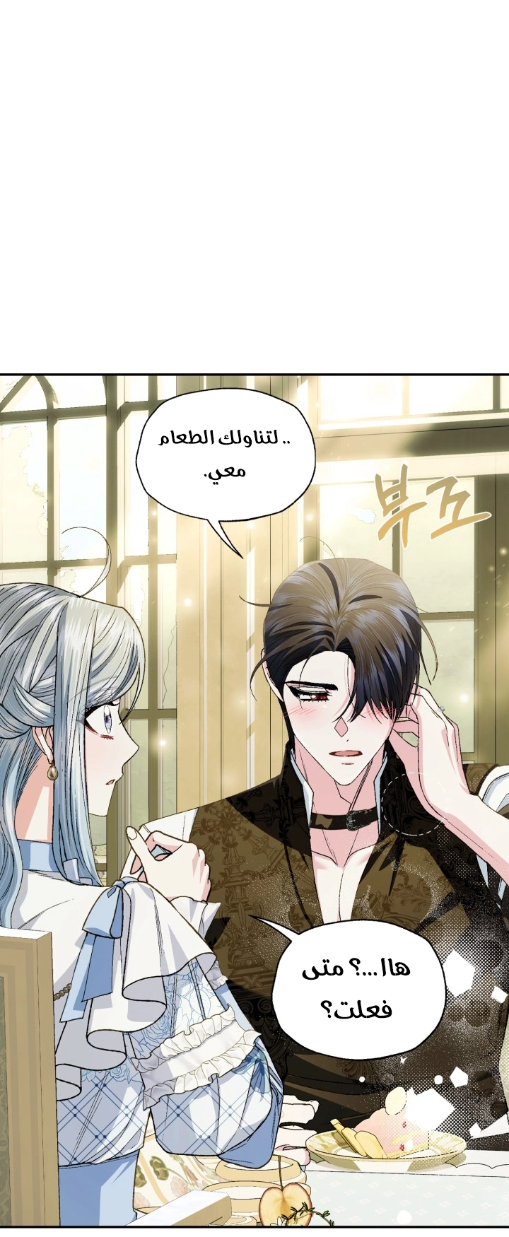 Father, I Don’t Want to Get Married! الفصل 124 صفحة 27