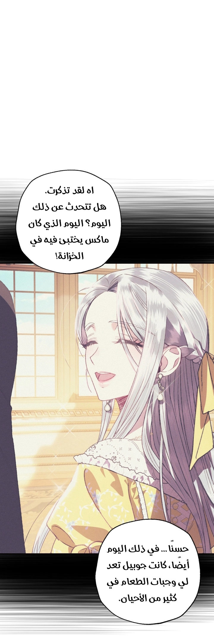 Father, I Don’t Want to Get Married! الفصل 124 صفحة 28