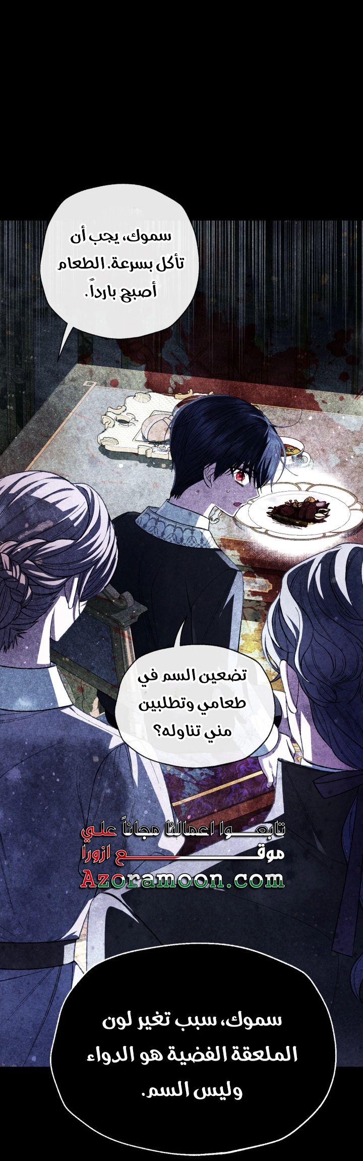 Father, I Don’t Want to Get Married! الفصل 124 صفحة 32