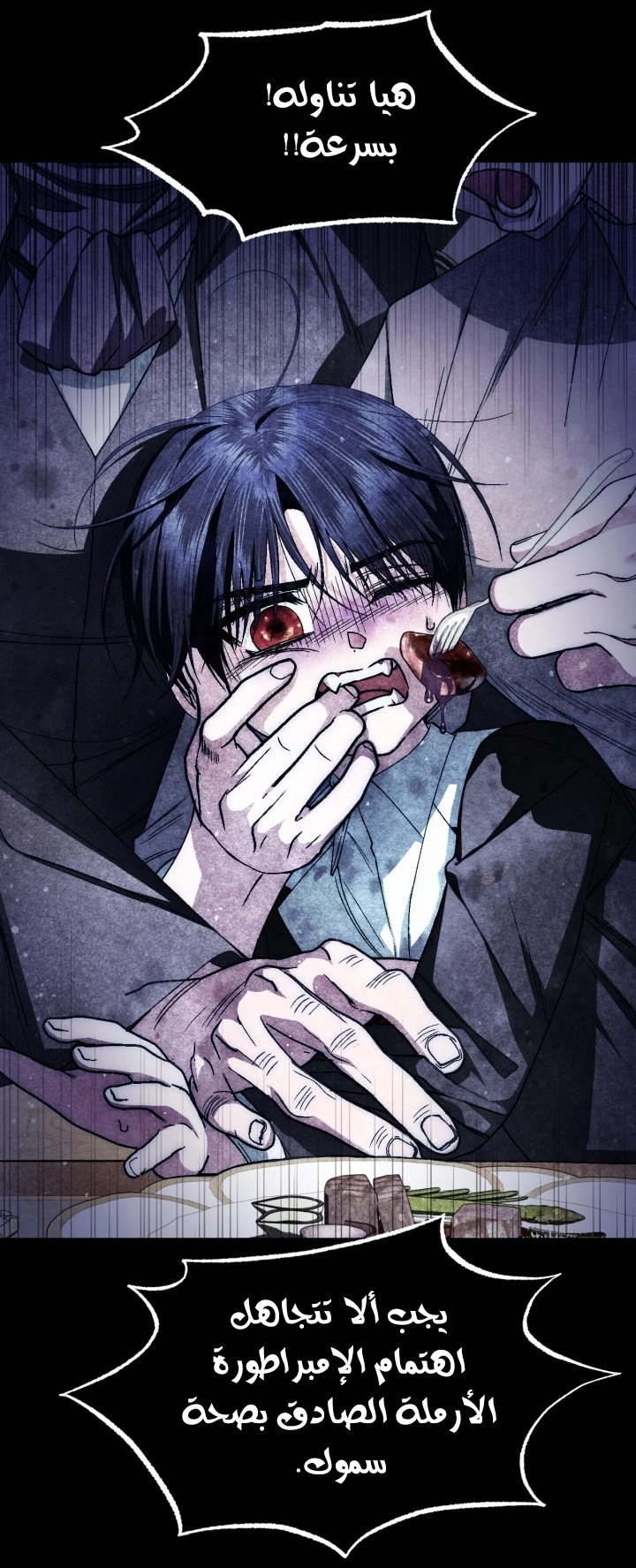 Father, I Don’t Want to Get Married! الفصل 124 صفحة 34