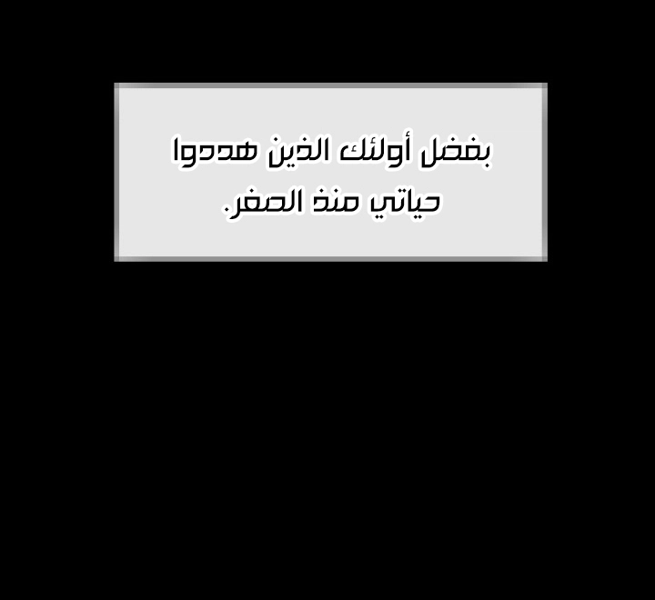 Father, I Don’t Want to Get Married! الفصل 124 صفحة 35