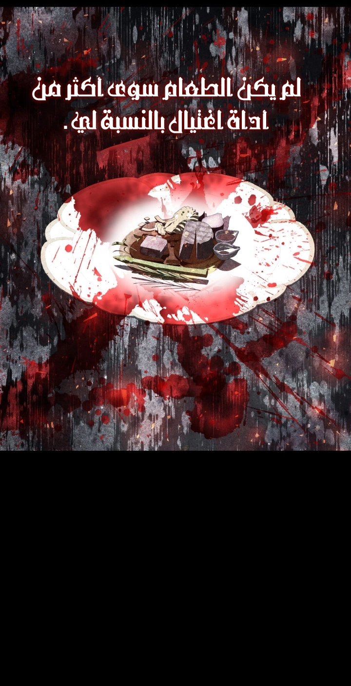 Father, I Don’t Want to Get Married! الفصل 124 صفحة 36