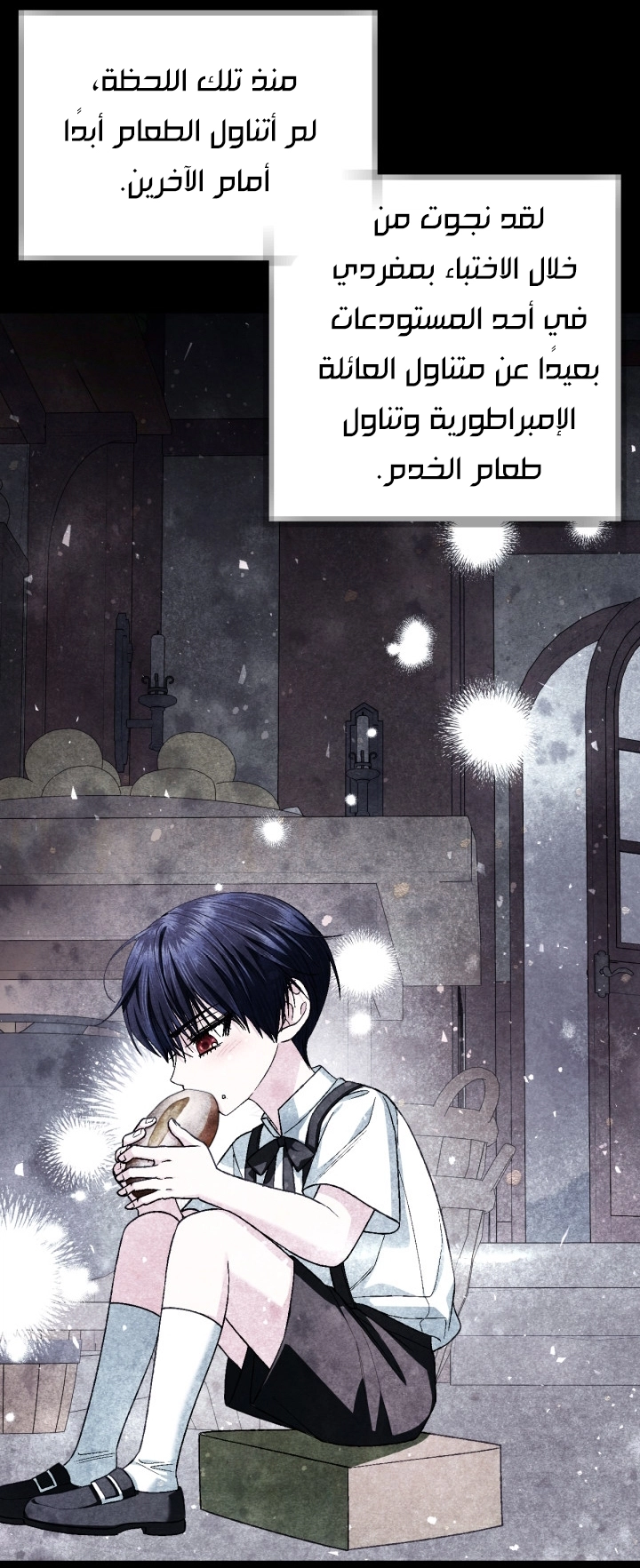 Father, I Don’t Want to Get Married! الفصل 124 صفحة 37