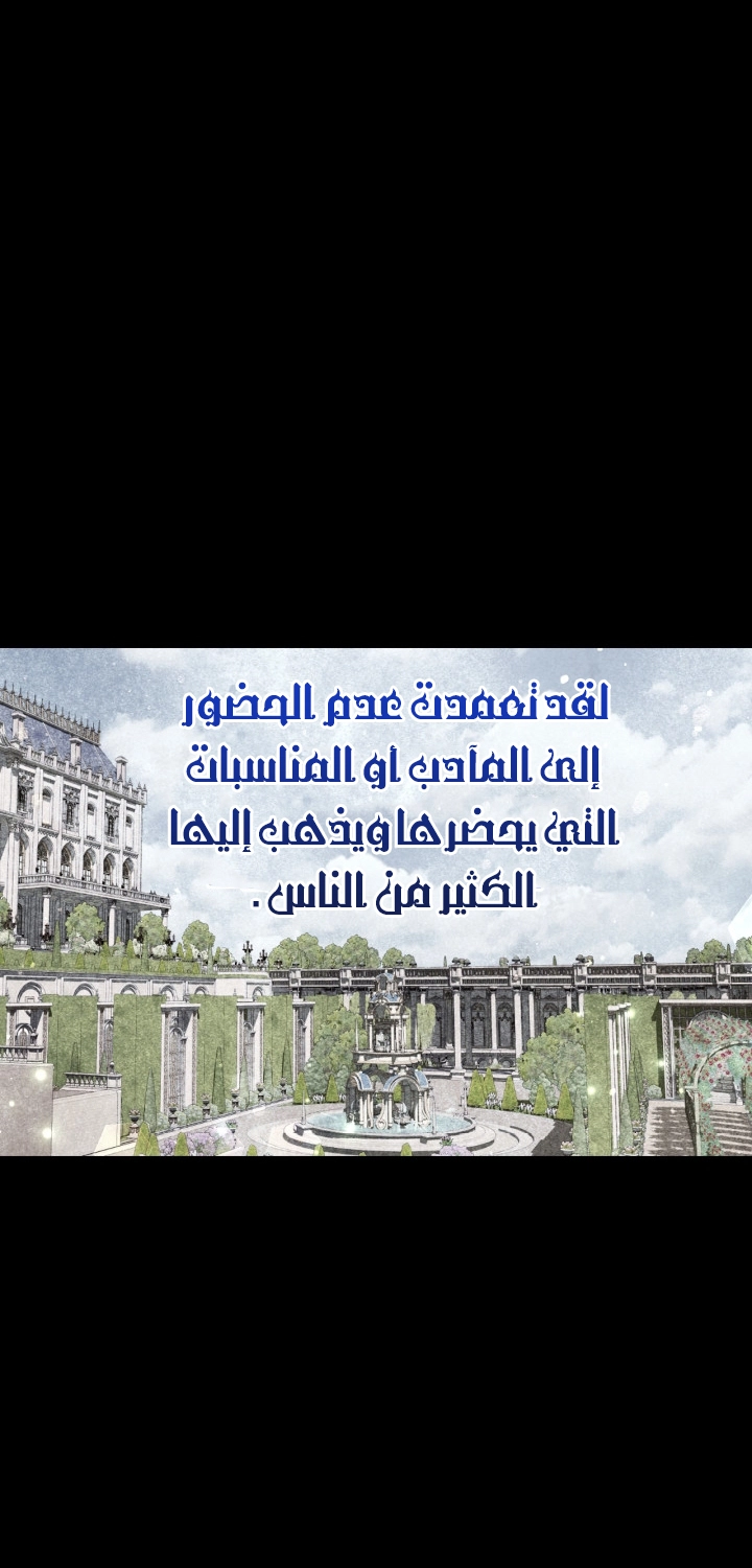 Father, I Don’t Want to Get Married! الفصل 124 صفحة 38