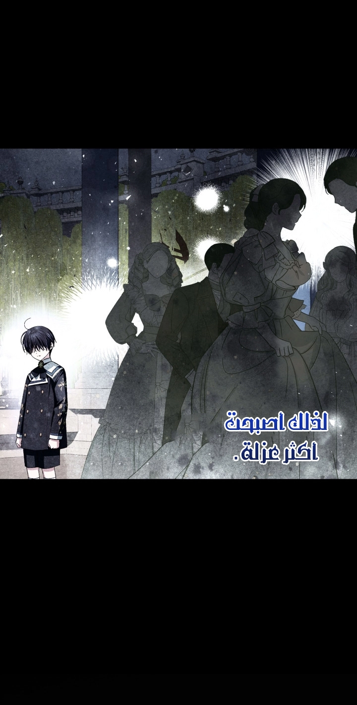 Father, I Don’t Want to Get Married! الفصل 124 صفحة 39