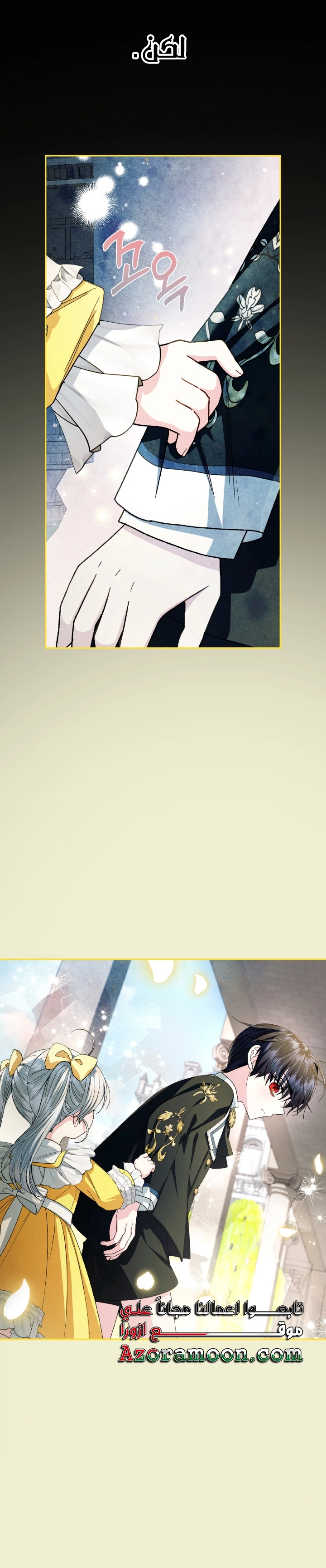 Father, I Don’t Want to Get Married! الفصل 124 صفحة 40