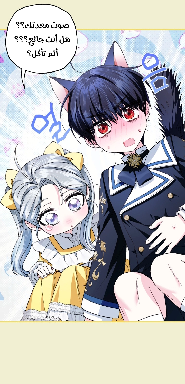 Father, I Don’t Want to Get Married! الفصل 124 صفحة 47