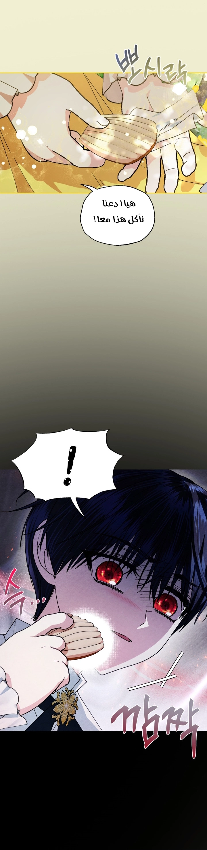 Father, I Don’t Want to Get Married! الفصل 124 صفحة 48