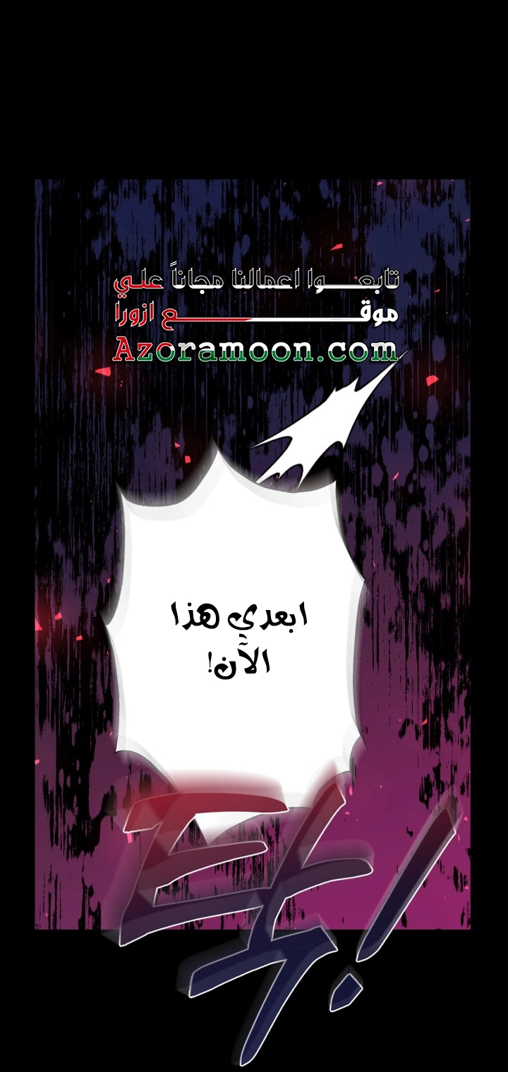 Father, I Don’t Want to Get Married! الفصل 124 صفحة 49