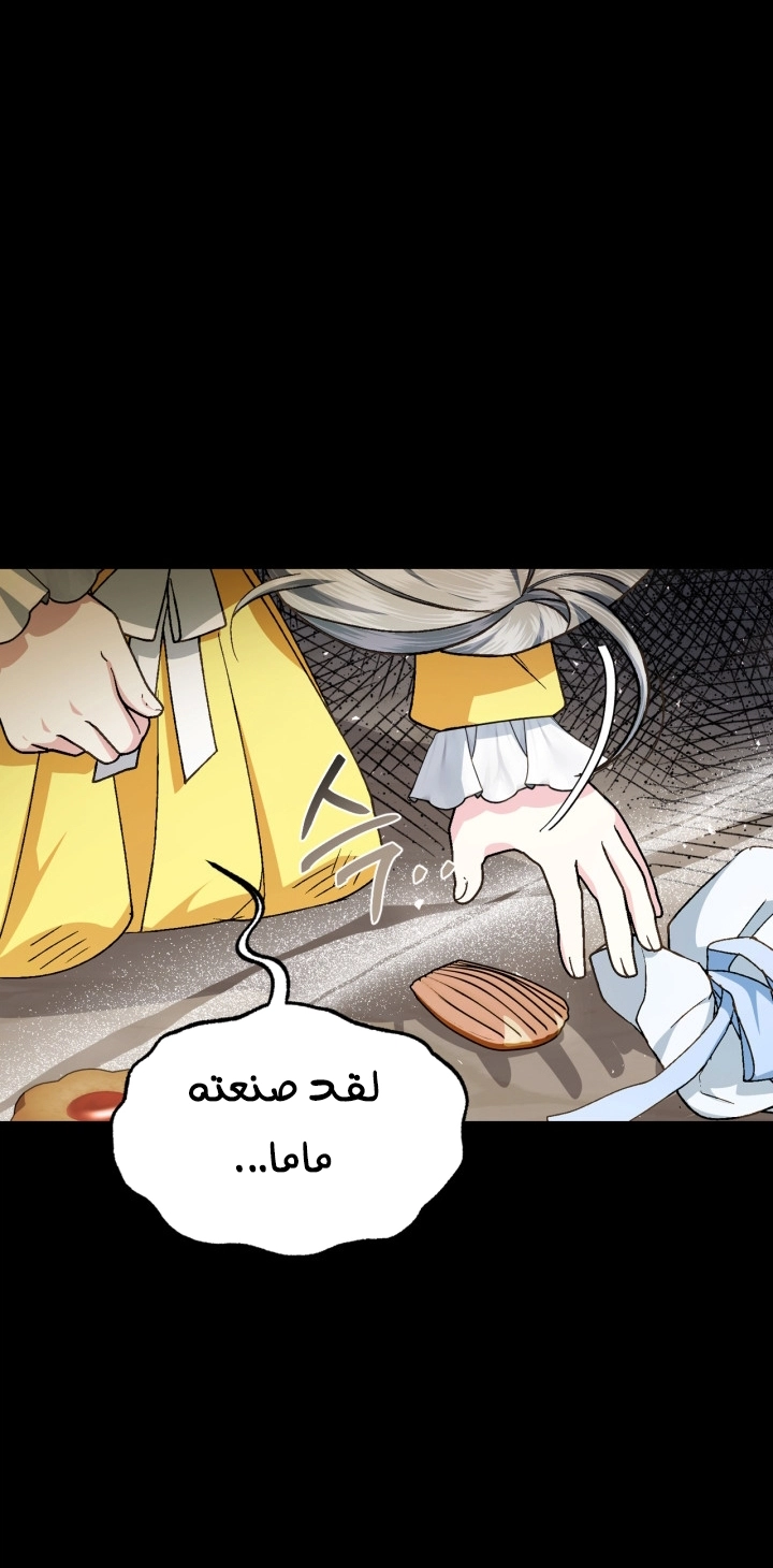 Father, I Don’t Want to Get Married! الفصل 124 صفحة 51